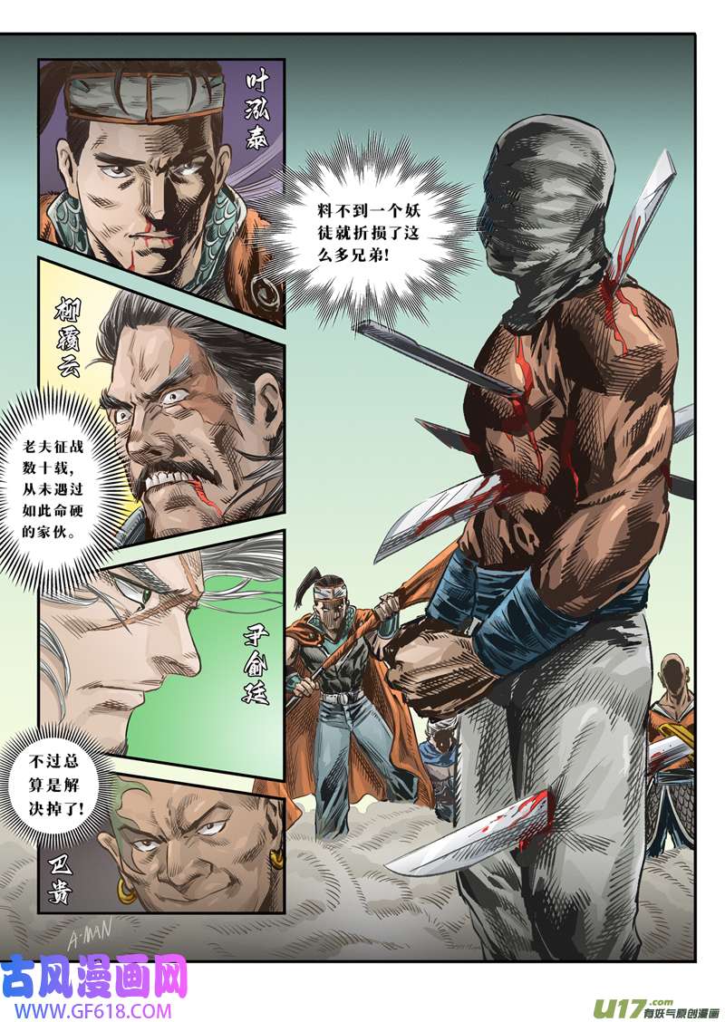 人孰无过第零话 甲虫与蝼蚁（前篇）