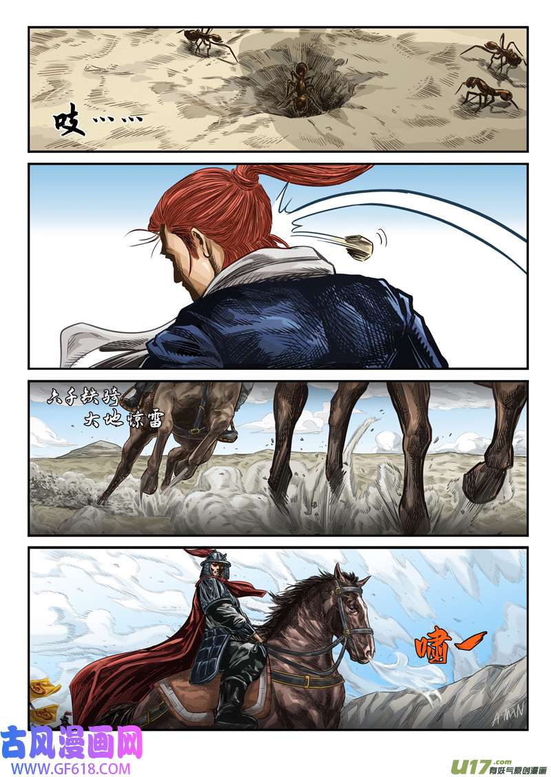 人孰无过第零话 甲虫与蝼蚁（前篇）