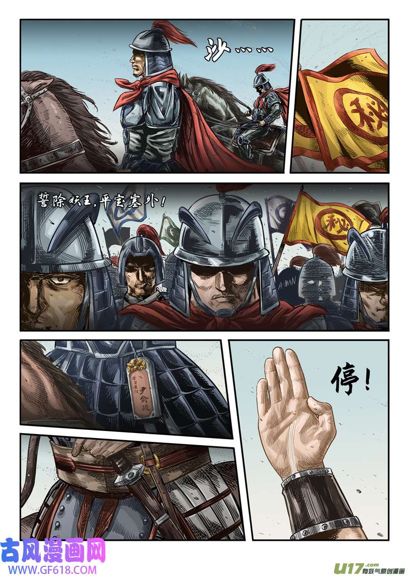 人孰无过第零话 甲虫与蝼蚁（前篇）