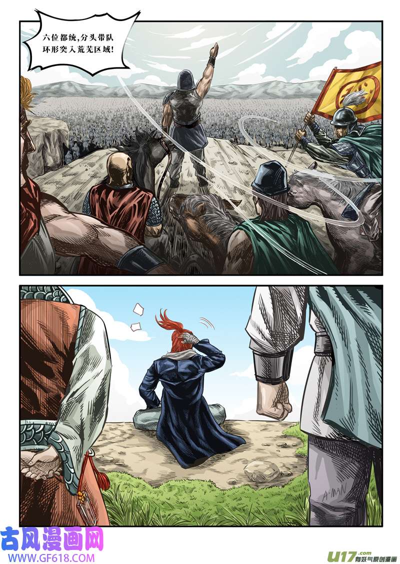 人孰无过第零话 甲虫与蝼蚁（前篇）