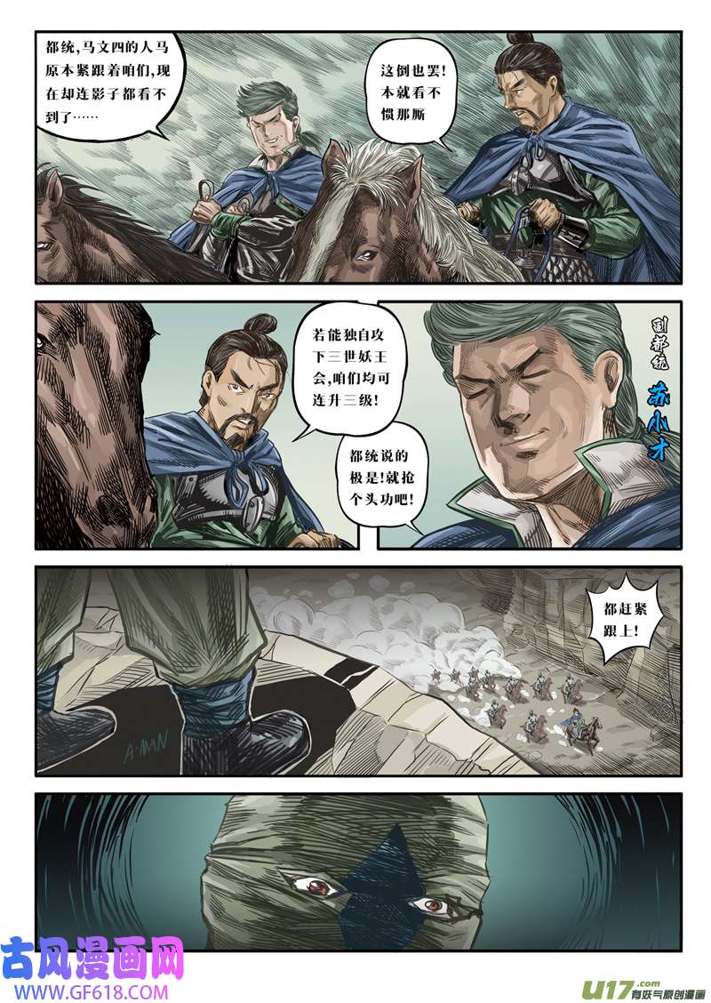 人孰无过第零话 甲虫与蝼蚁（前篇）