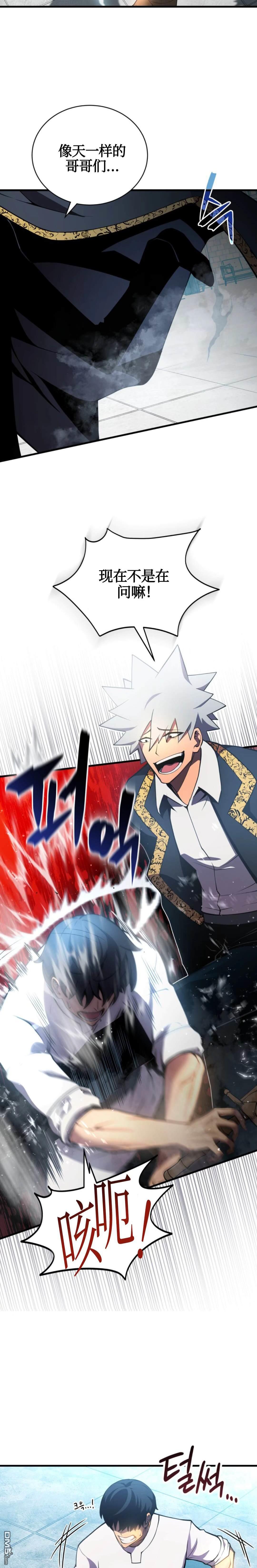 剑术名家的小少爷第1话