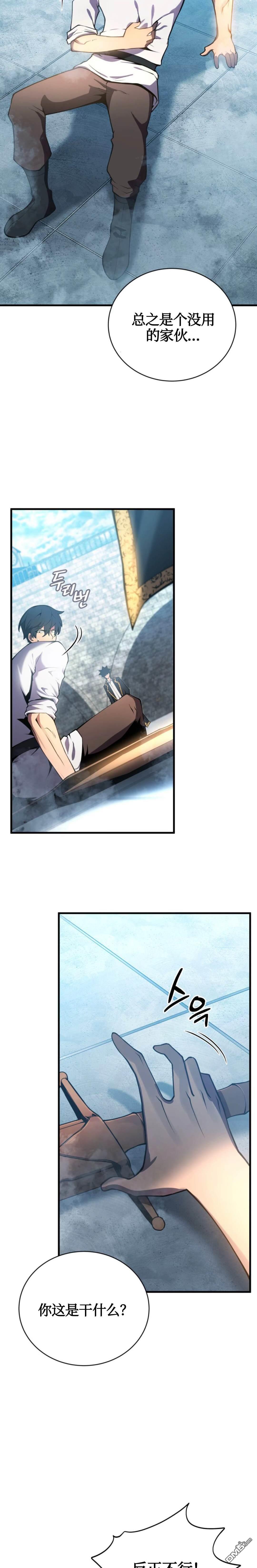 剑术名家的小少爷第1话