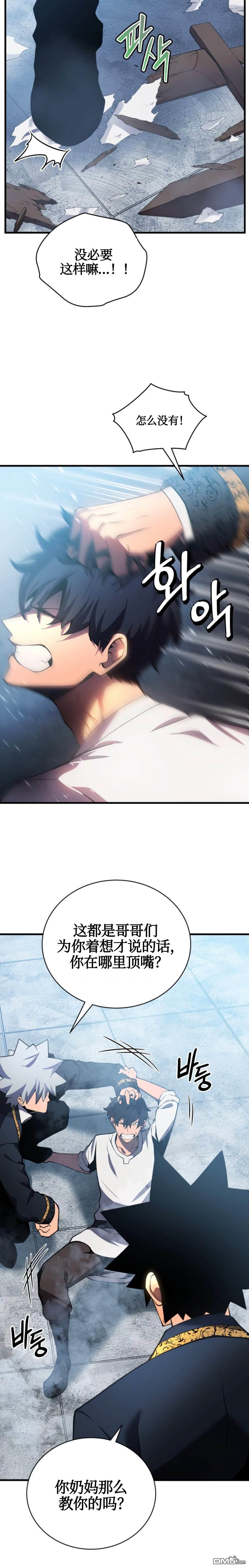 剑术名家的小少爷第1话