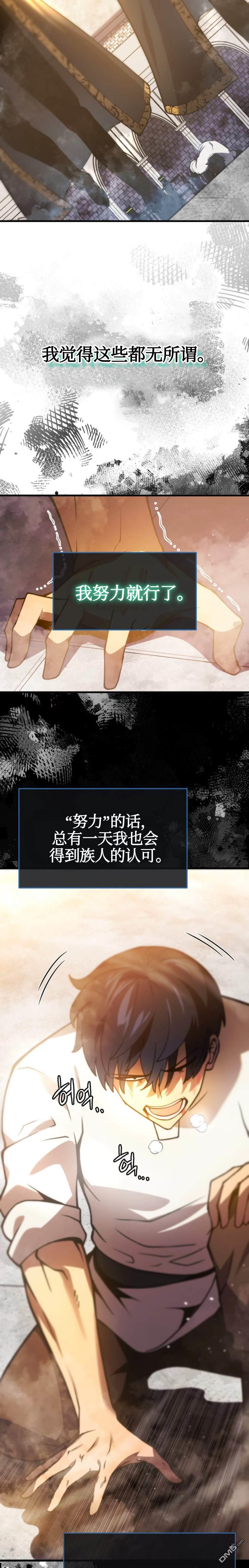 剑术名家的小少爷第1话