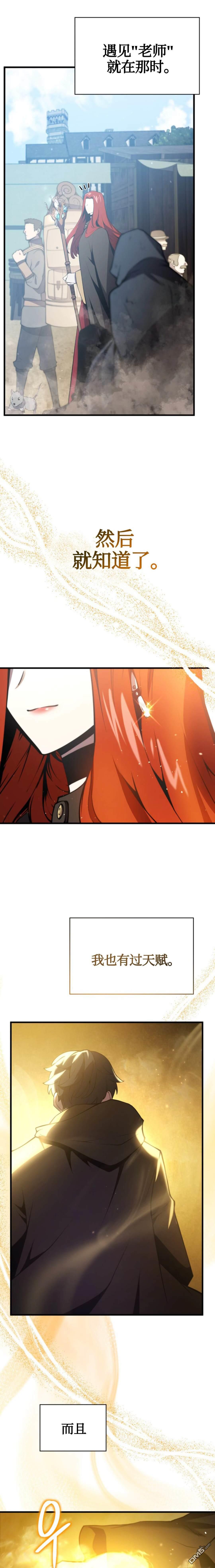 剑术名家的小少爷第1话