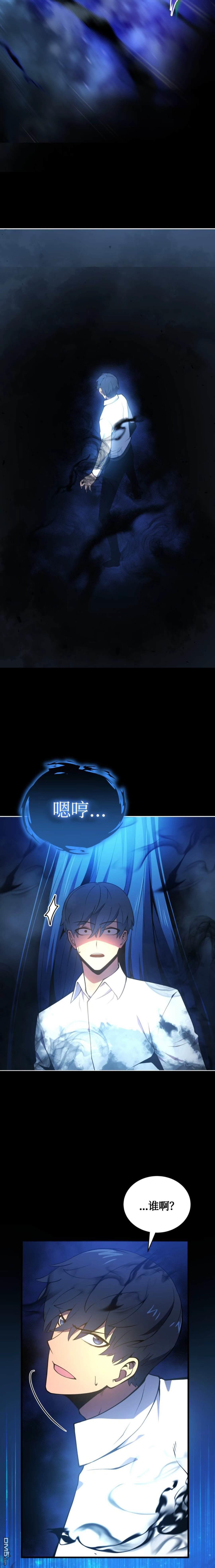 剑术名家的小少爷第1话