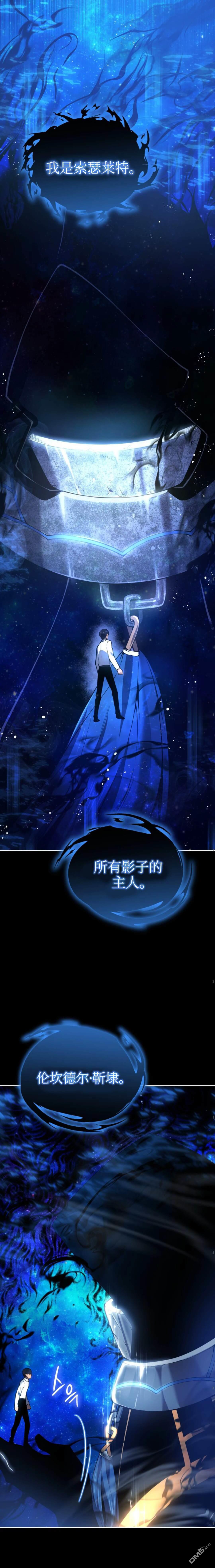 剑术名家的小少爷第1话