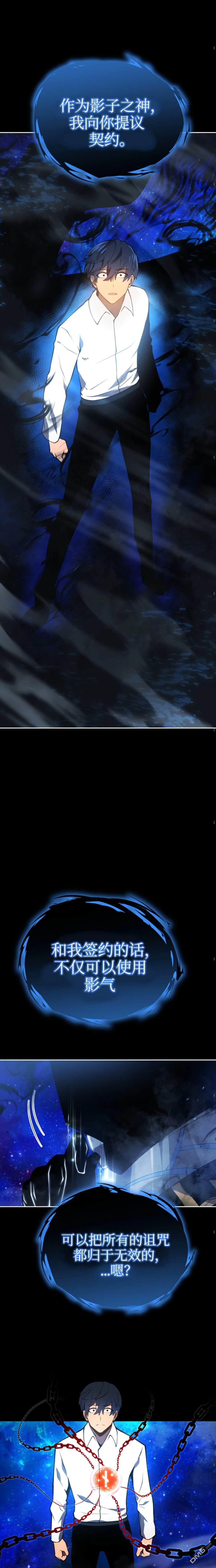 剑术名家的小少爷第1话