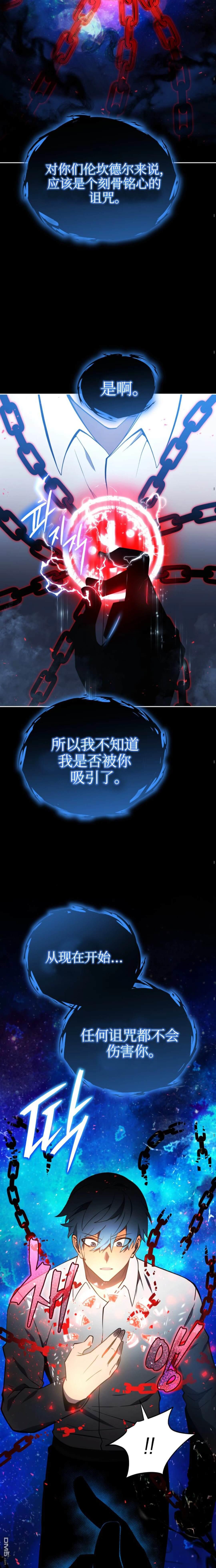 剑术名家的小少爷第1话