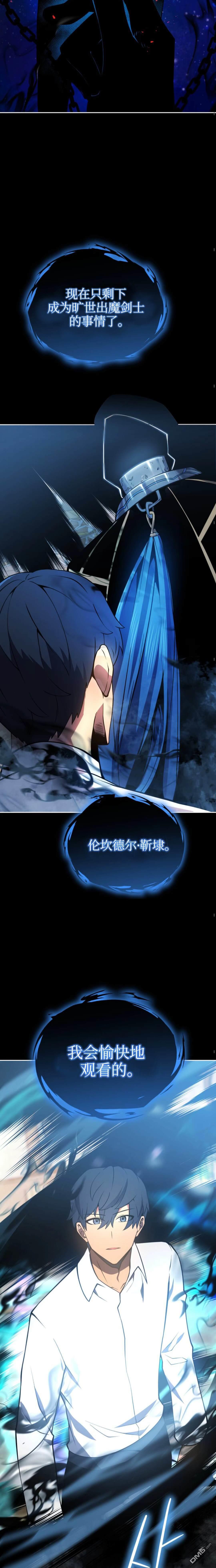 剑术名家的小少爷第1话