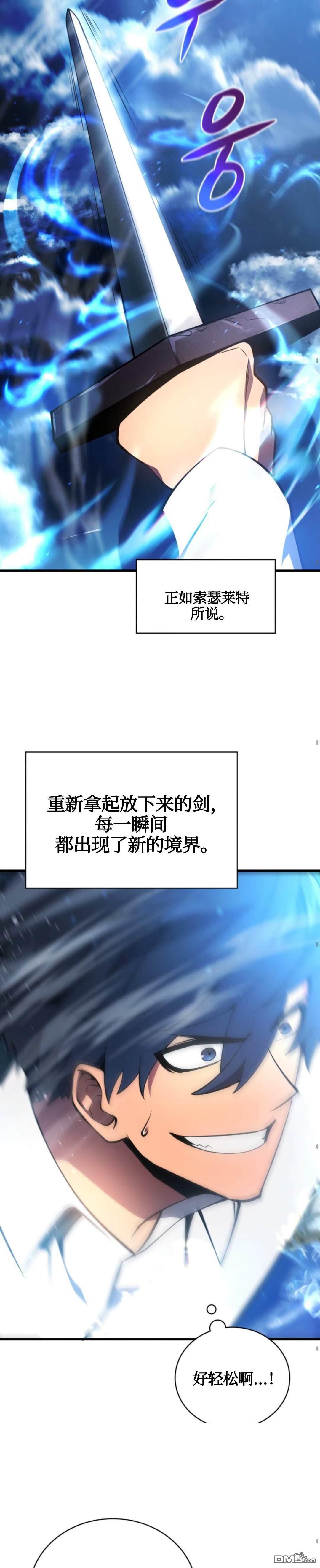 剑术名家的小少爷第1话