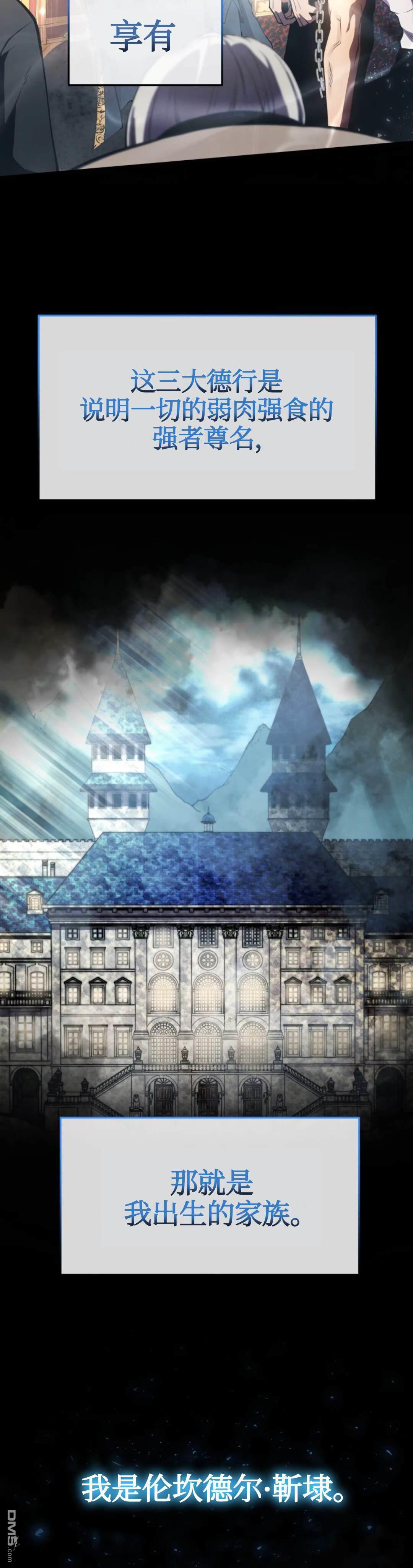 剑术名家的小少爷第1话