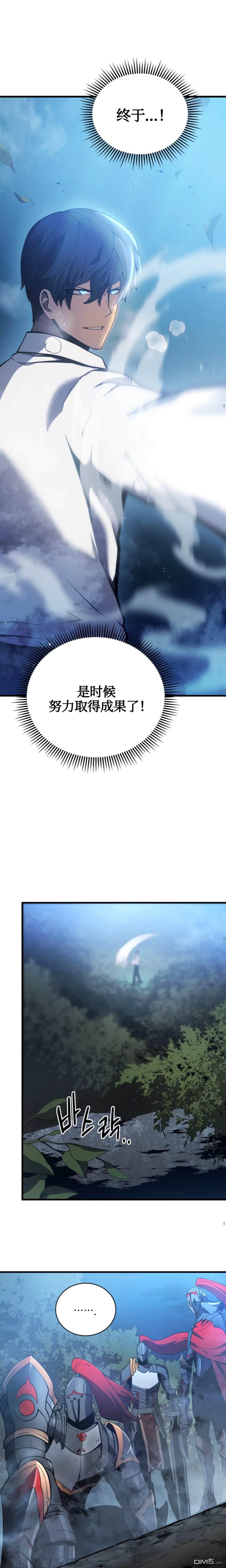 剑术名家的小少爷第1话