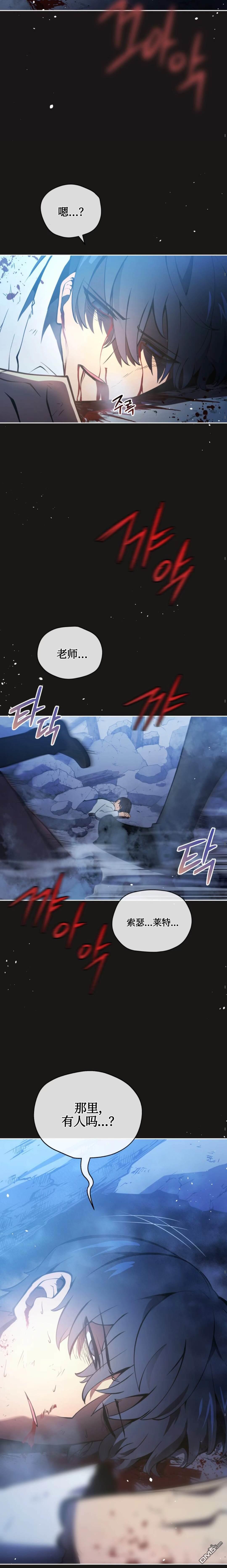 剑术名家的小少爷第1话