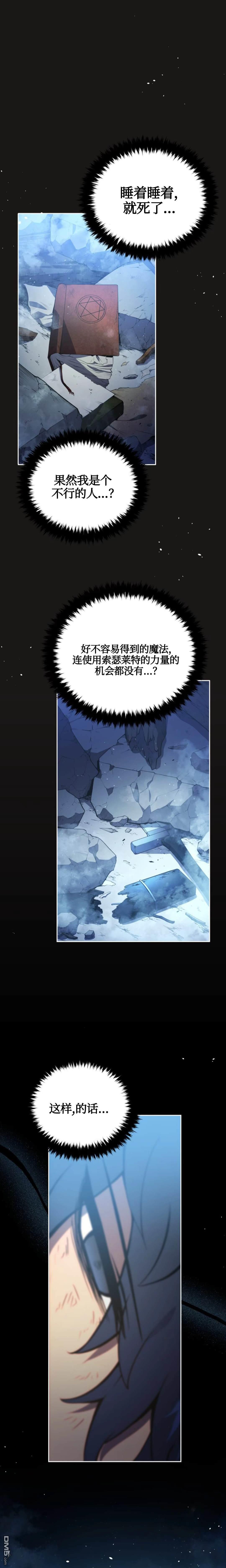 剑术名家的小少爷第1话