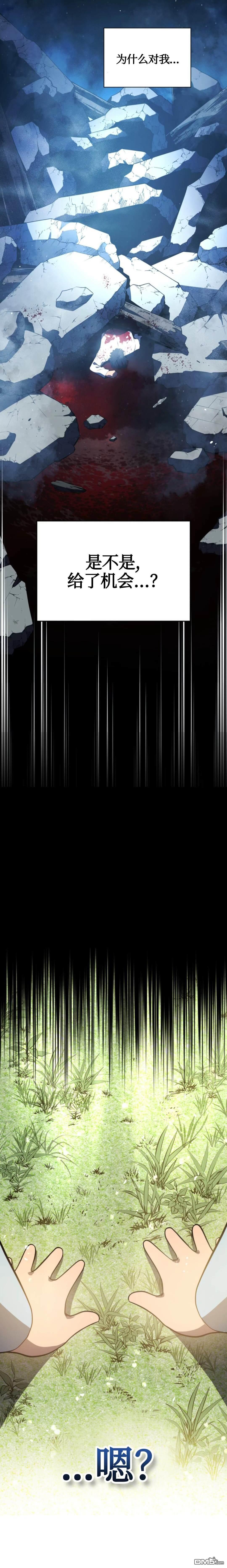 剑术名家的小少爷第1话