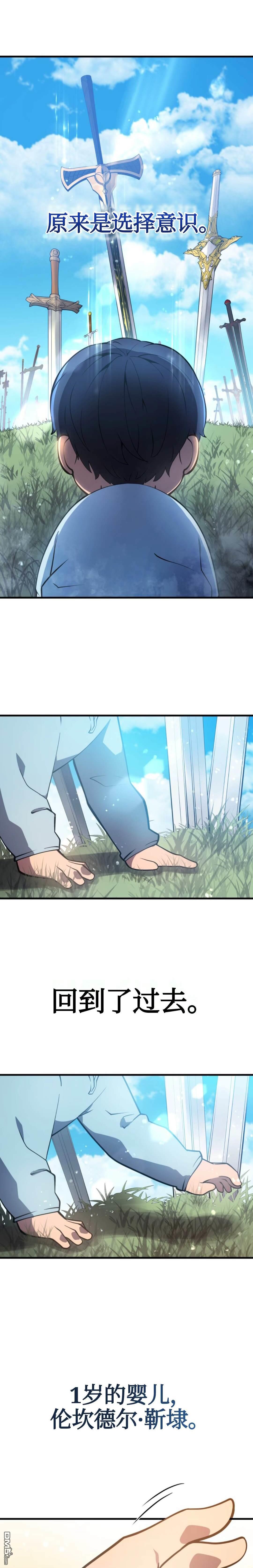 剑术名家的小少爷第1话