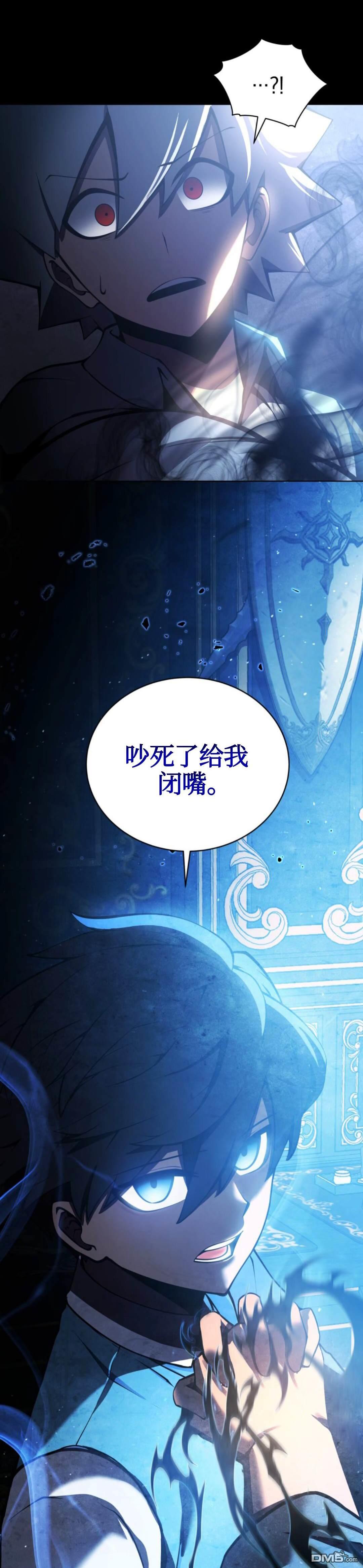 剑术名家的小少爷第2话