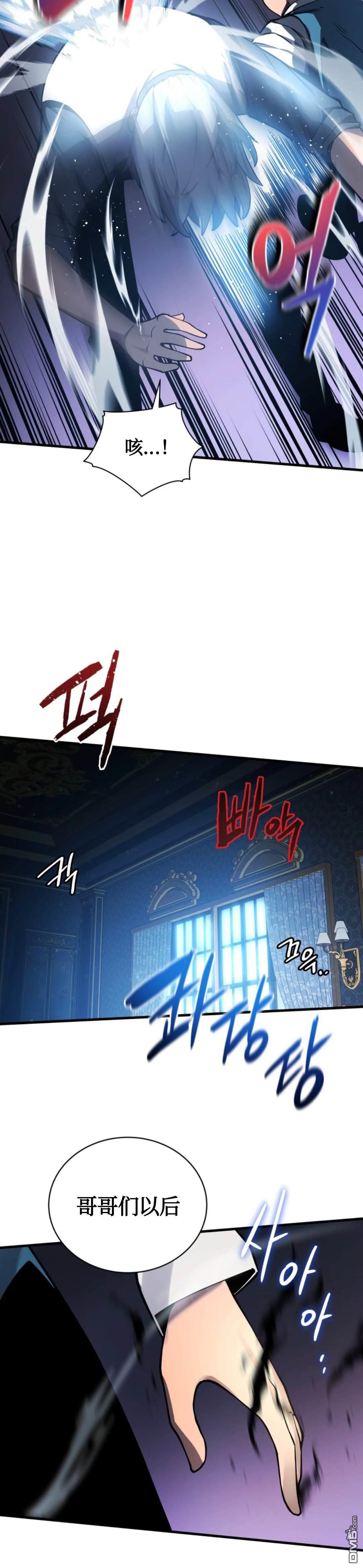 剑术名家的小少爷第2话