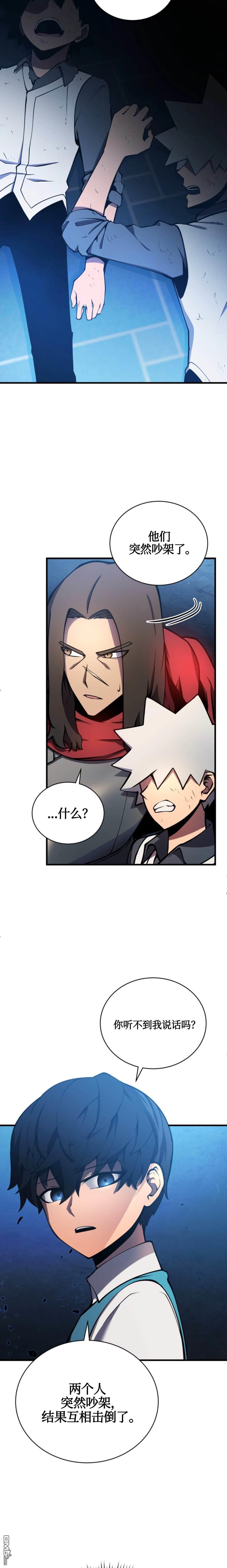 剑术名家的小少爷第2话