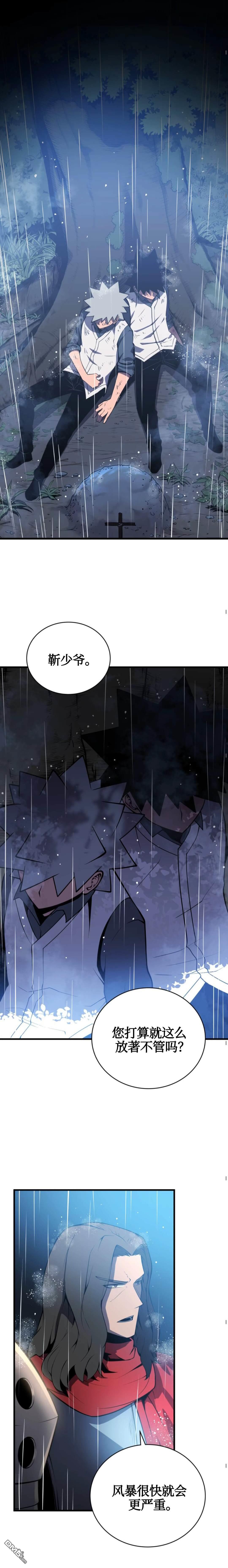 剑术名家的小少爷第2话