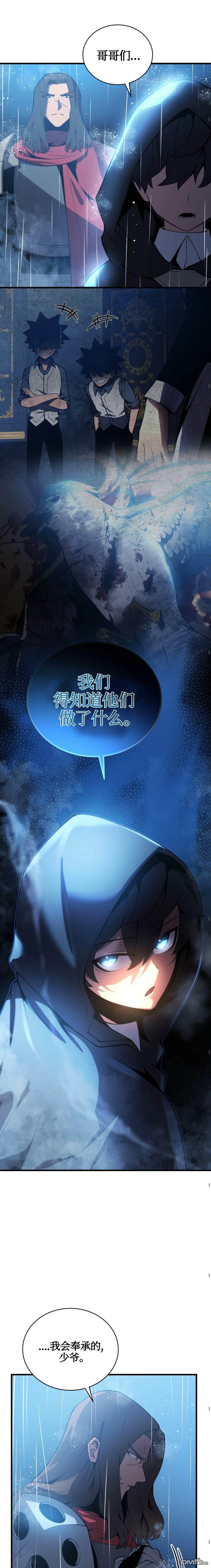 剑术名家的小少爷第2话