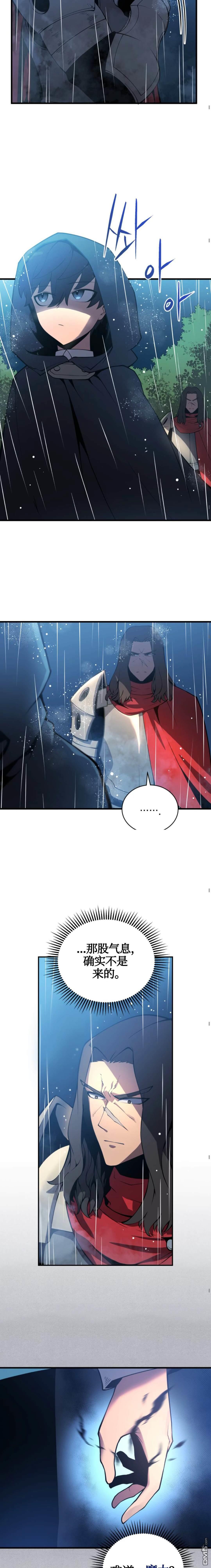 剑术名家的小少爷第2话