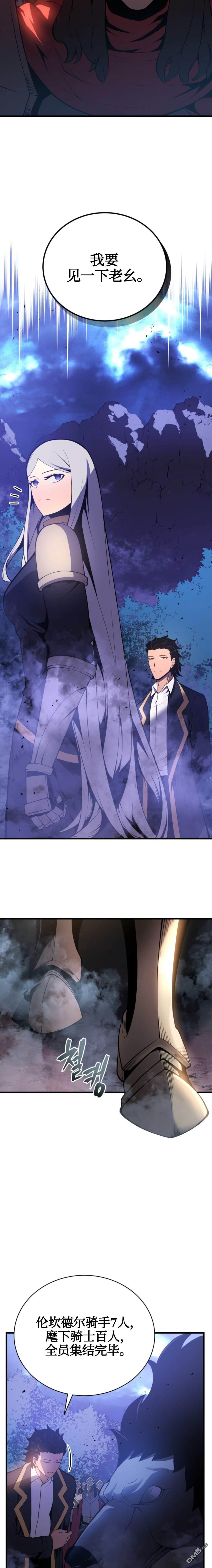 剑术名家的小少爷第2话