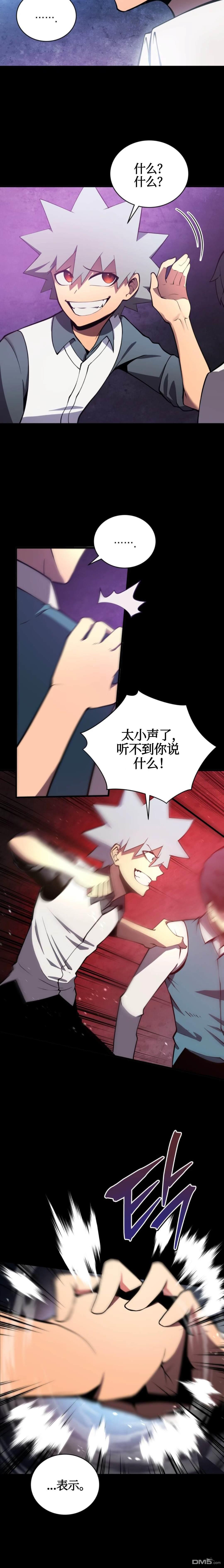 剑术名家的小少爷第2话