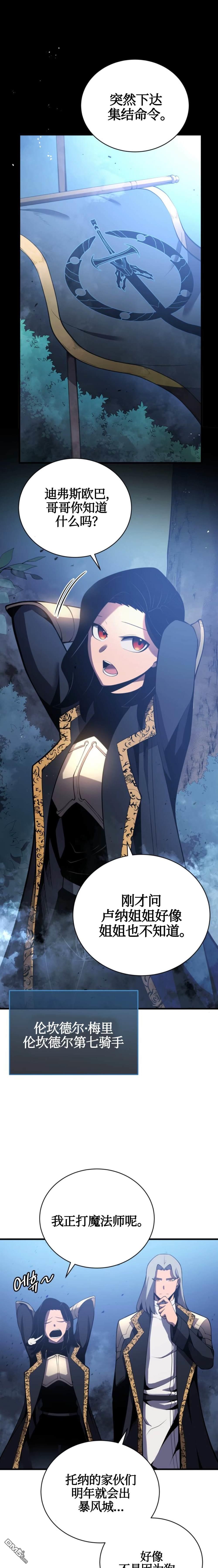 剑术名家的小少爷第3话