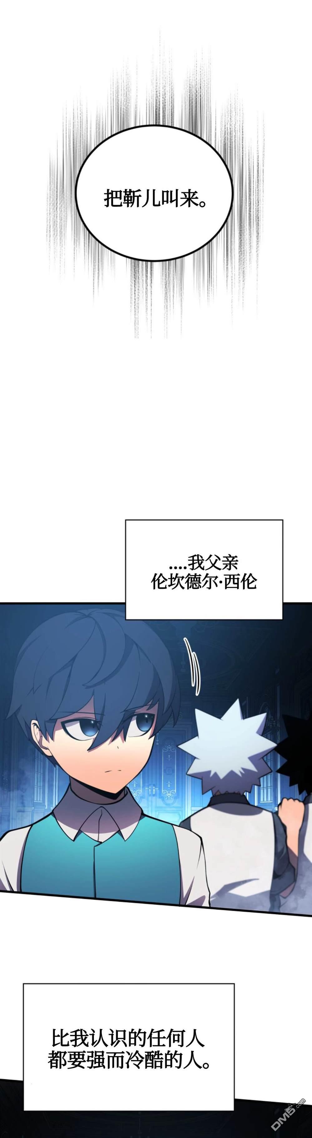 剑术名家的小少爷第3话