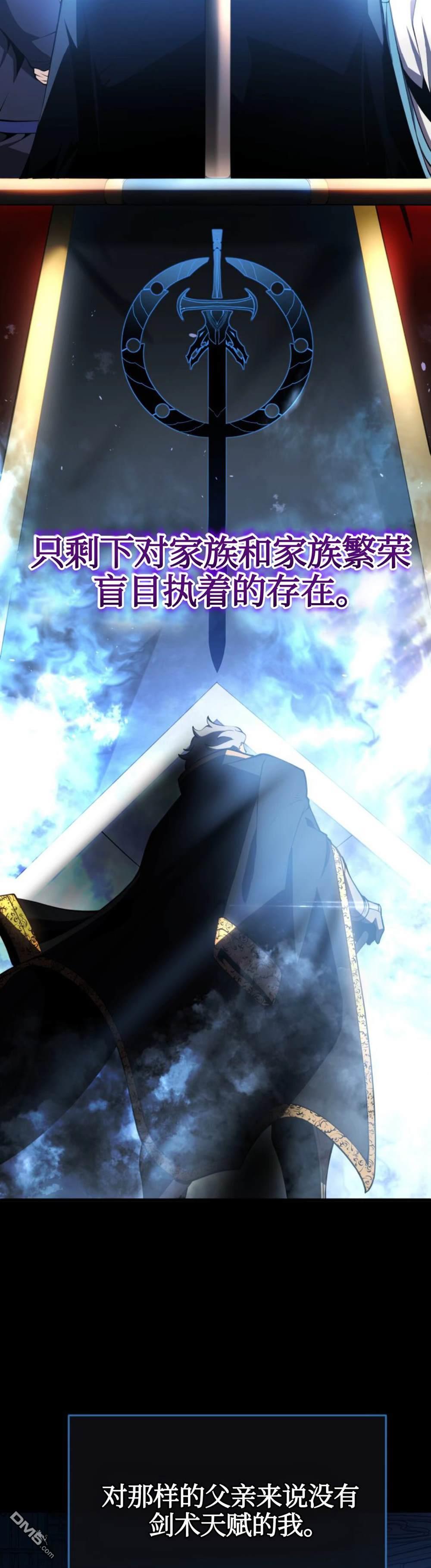 剑术名家的小少爷第3话