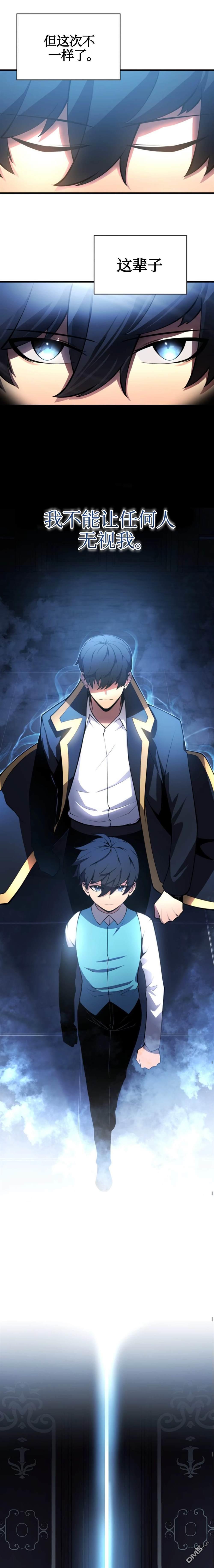 剑术名家的小少爷第3话