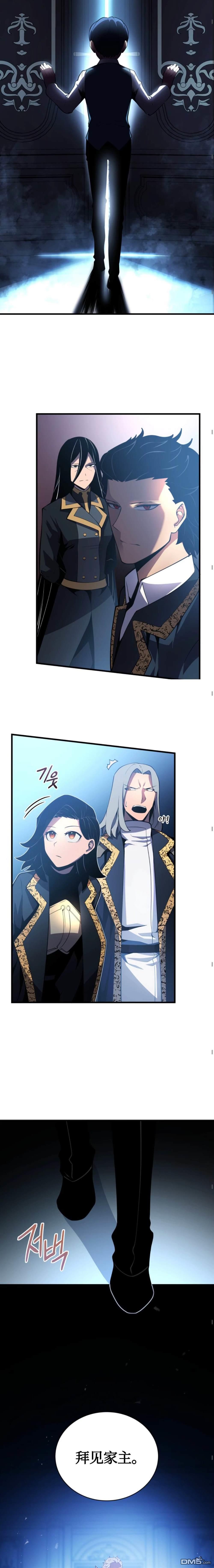 剑术名家的小少爷第3话