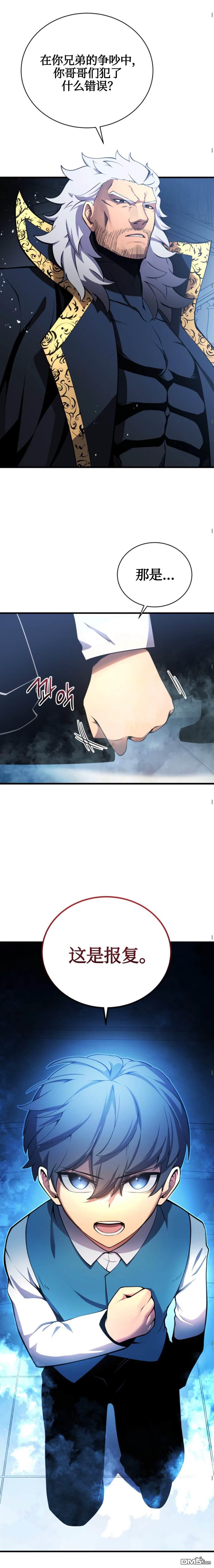 剑术名家的小少爷第3话