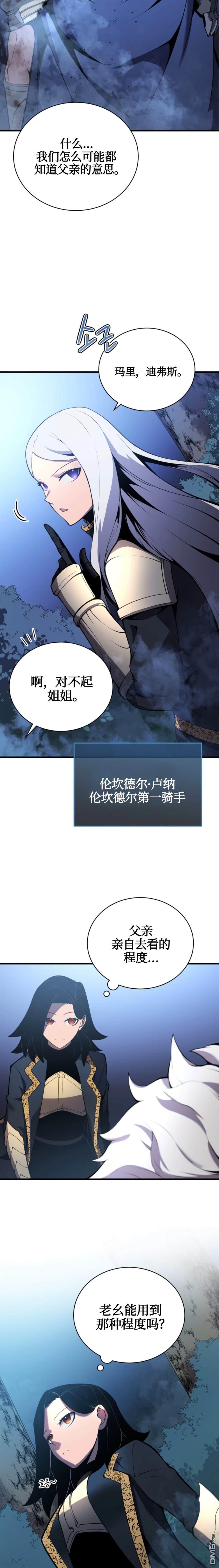 剑术名家的小少爷第3话