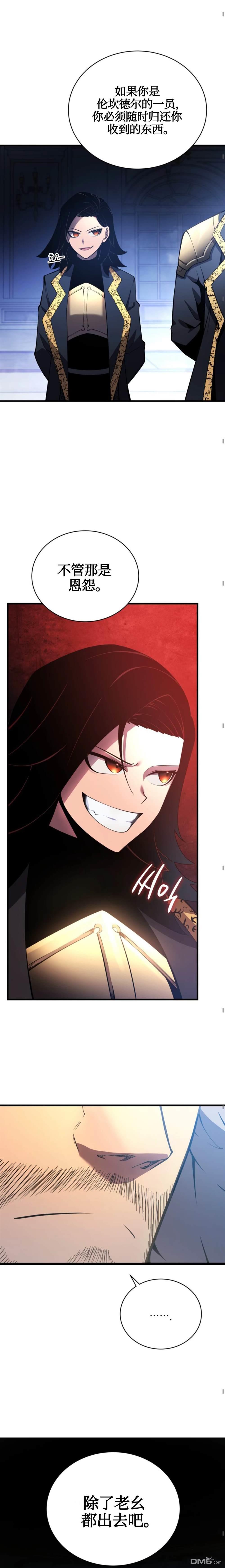 剑术名家的小少爷第3话