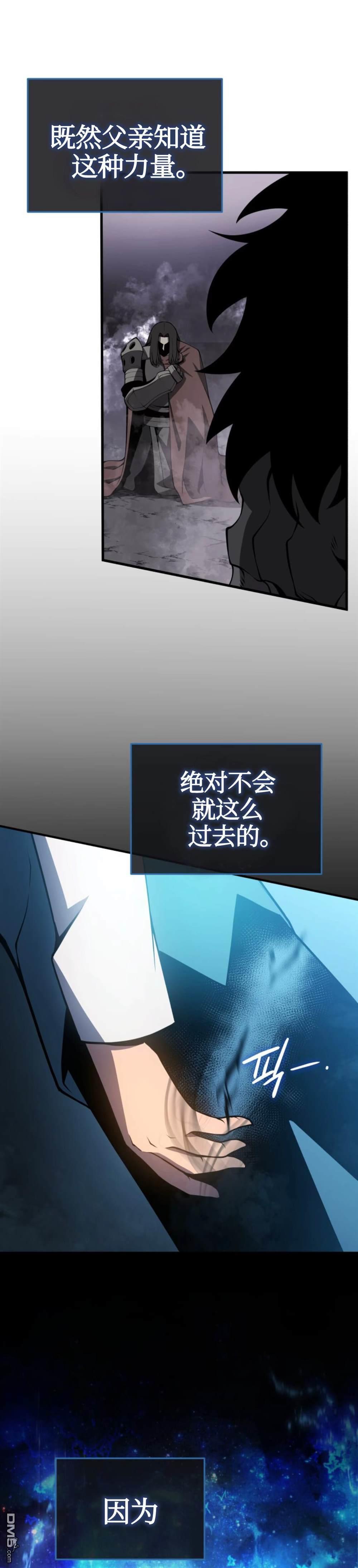 剑术名家的小少爷第3话