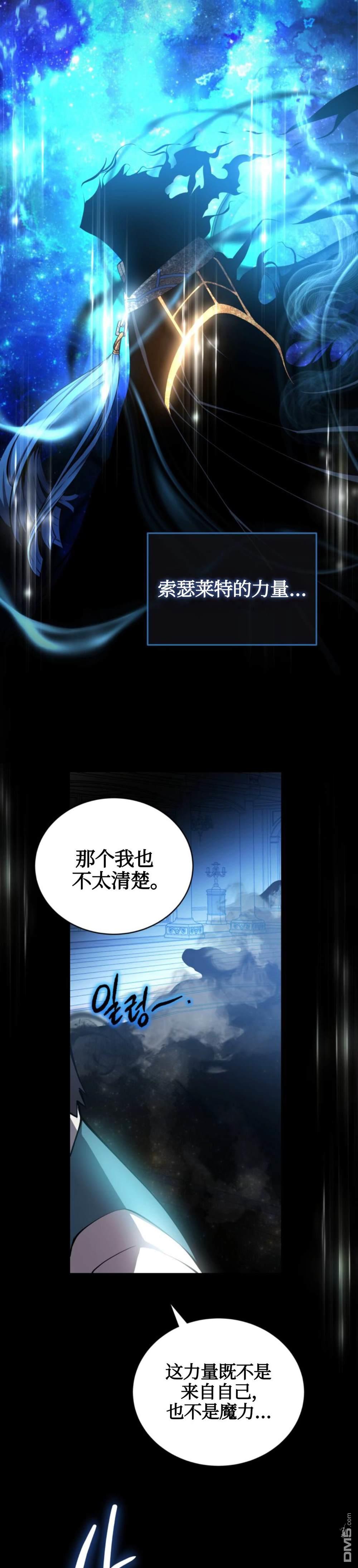 剑术名家的小少爷第3话