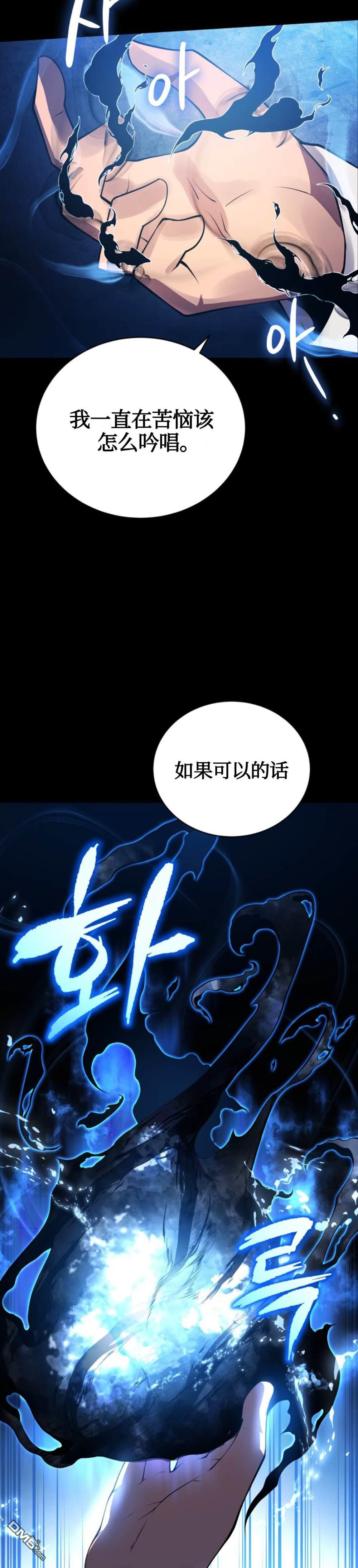 剑术名家的小少爷第3话