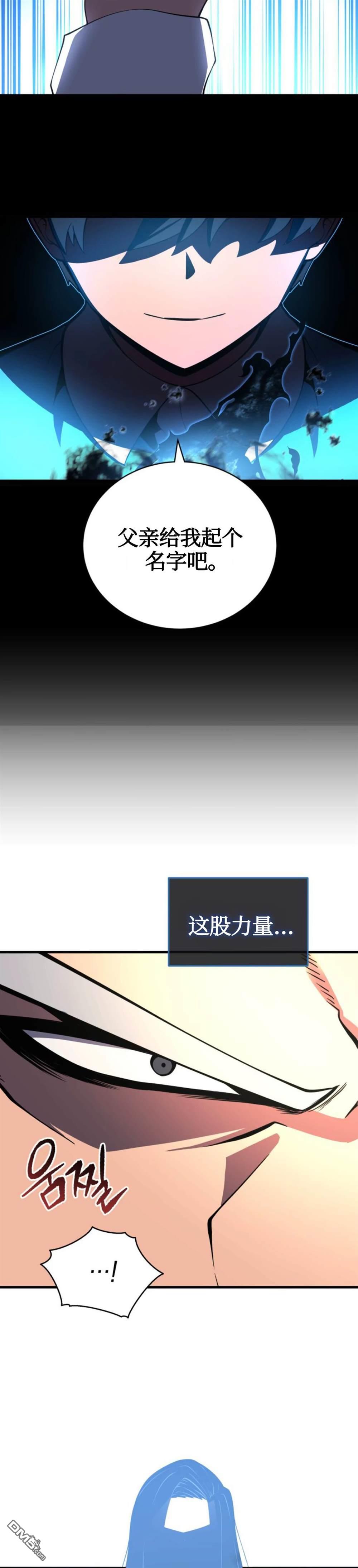 剑术名家的小少爷第3话