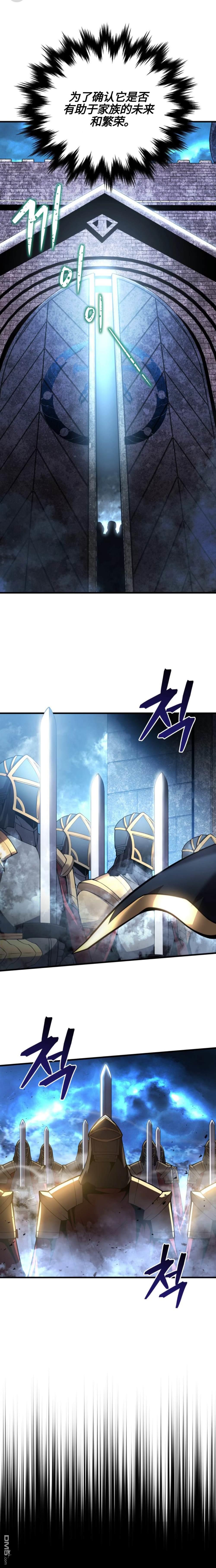 剑术名家的小少爷第3话