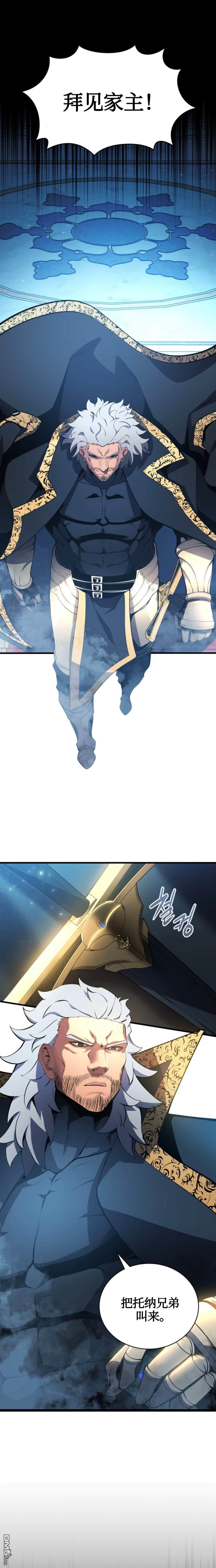 剑术名家的小少爷第3话