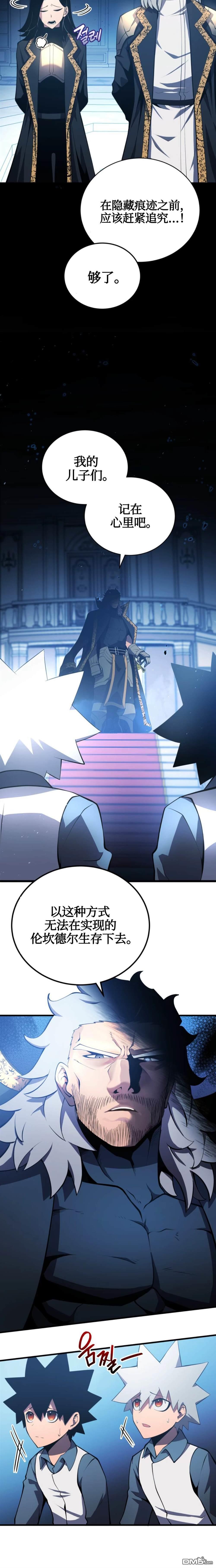 剑术名家的小少爷第3话