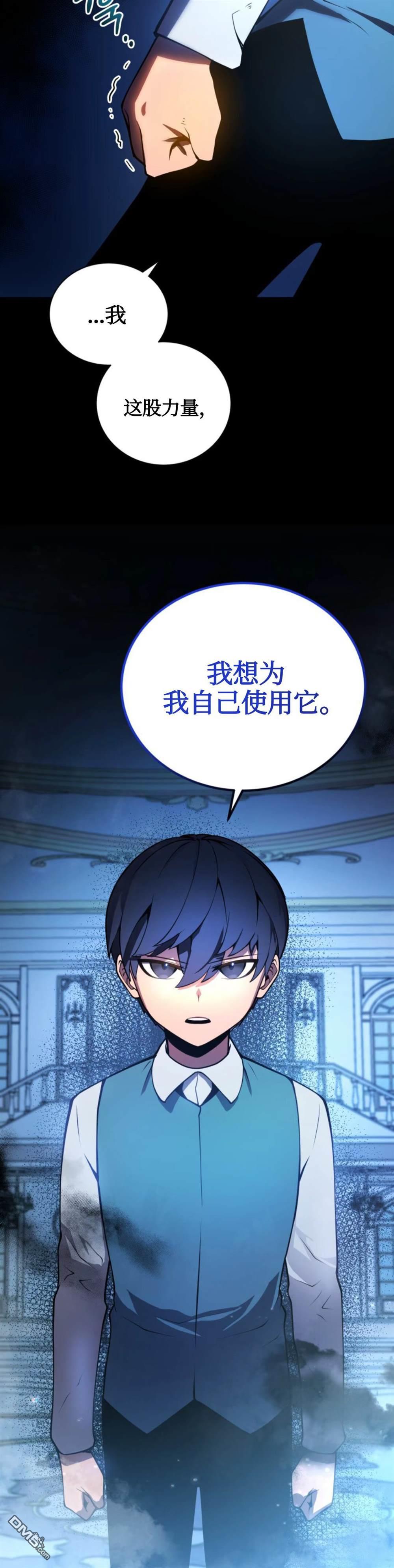 剑术名家的小少爷第4话