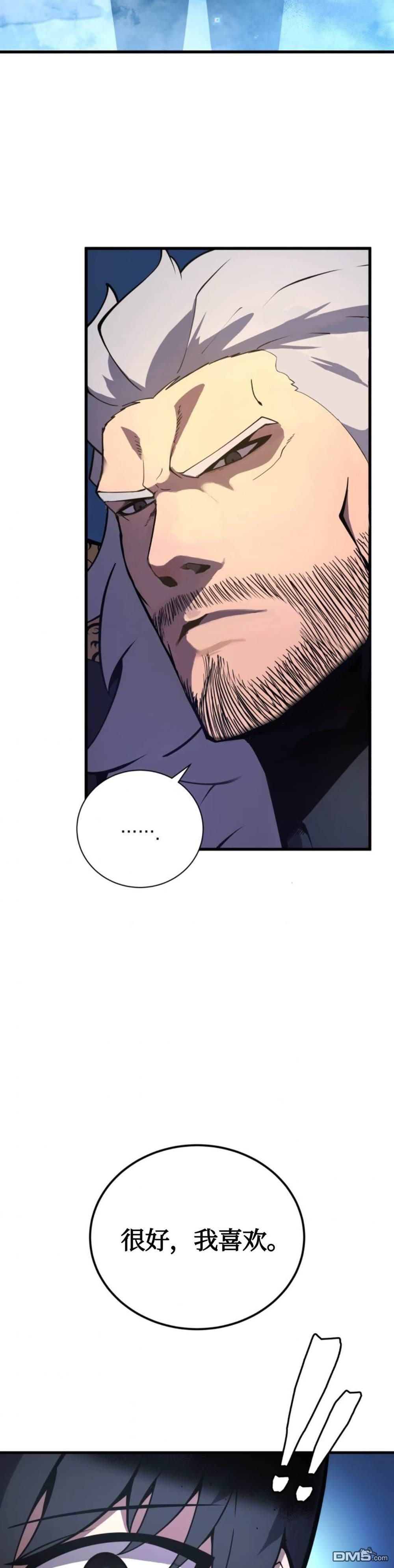 剑术名家的小少爷第4话