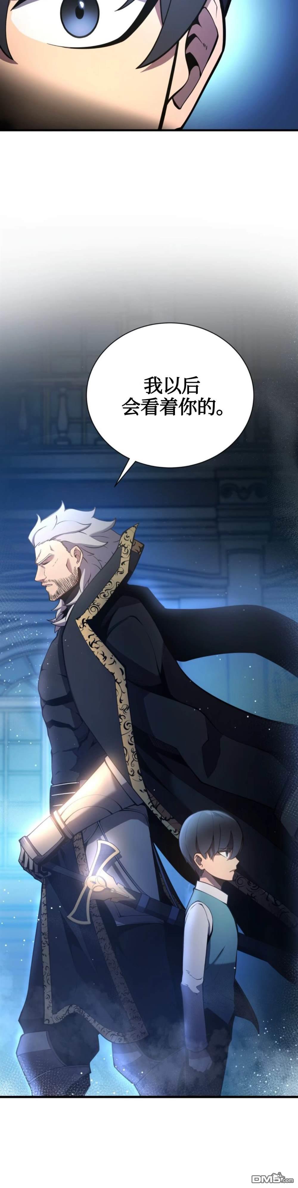 剑术名家的小少爷第4话