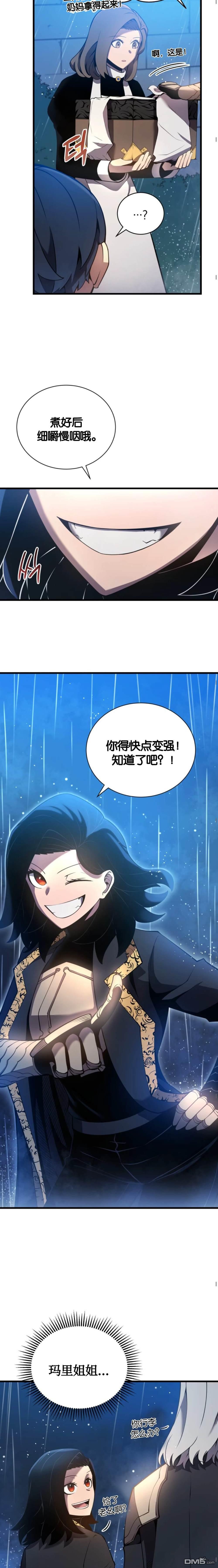 剑术名家的小少爷第4话
