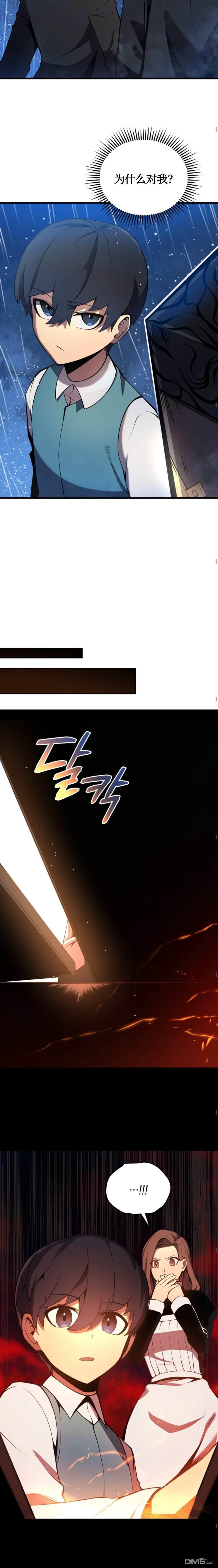 剑术名家的小少爷第4话